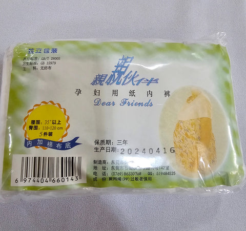 DISPOSABLE PANTS